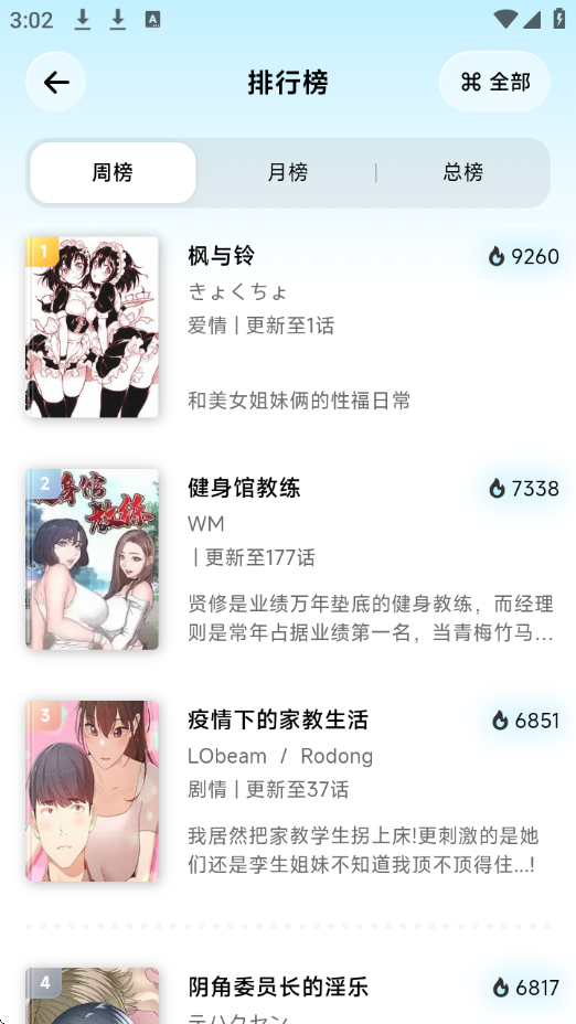 懒漫画app下载免费版