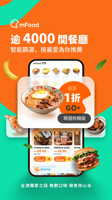 mFood商家app官方下载