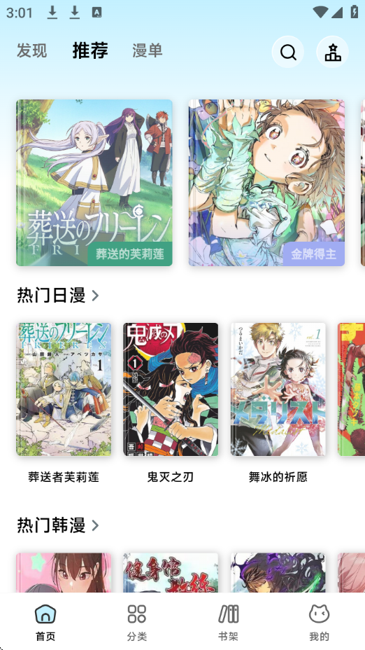 懒漫画app下载免费版