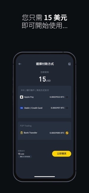 币圈交易app下载
