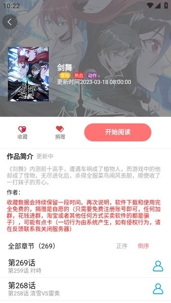 免漫app官方版下载