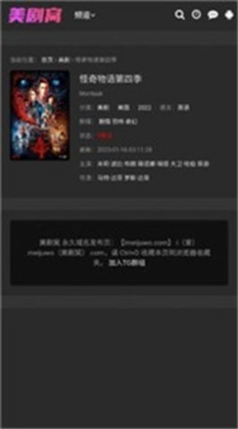 美剧窝官网免费