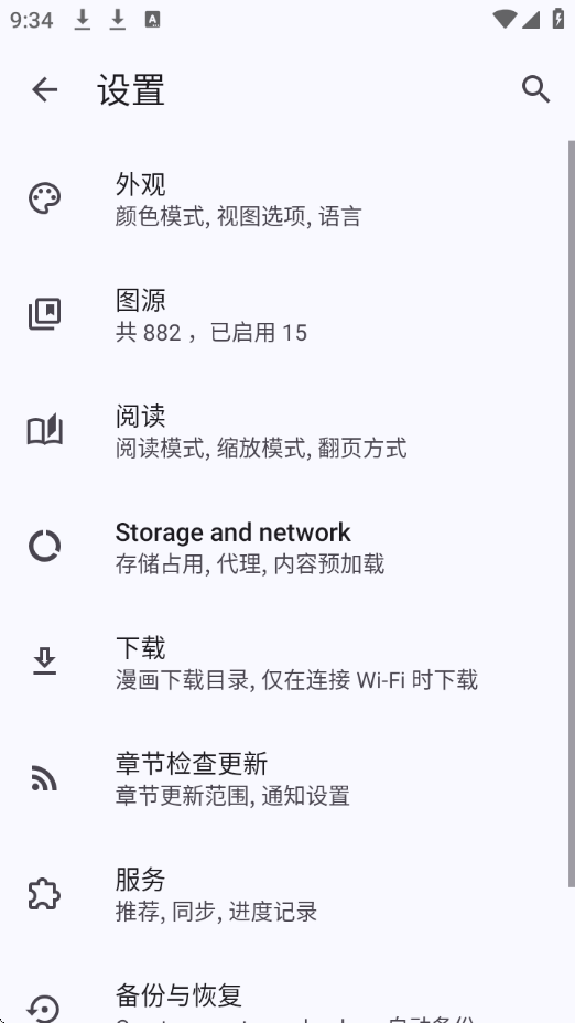 Kotatsu漫画app官方下载