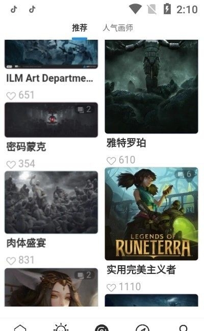 插画世界app下载最新版本安装