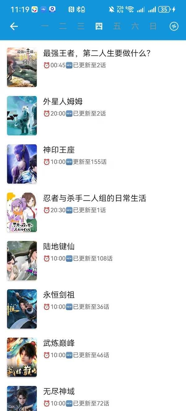 嘀嘀动画官方正版下载