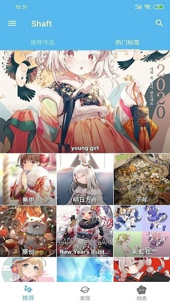 shaft下载最新版本安装