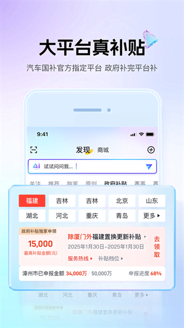 懂车帝app官方下载