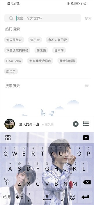 soul音乐app官网最新版下载