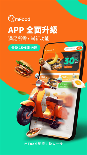 mFood商家app官方下载