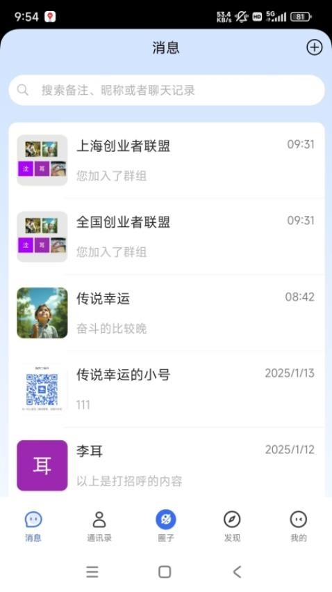 地球岛下载手机版