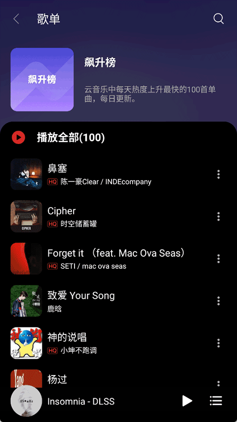 TuneFreenext音乐官网版