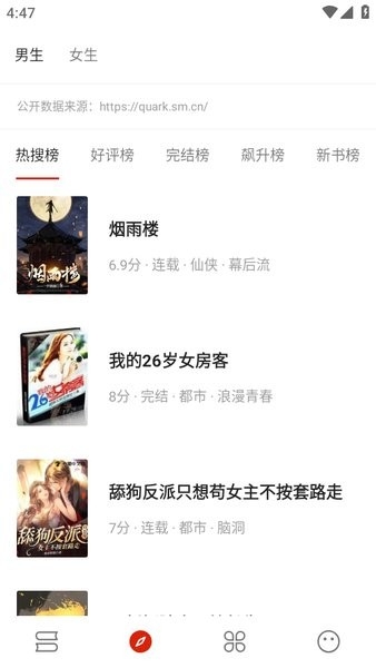 书荒阁app下载官网版