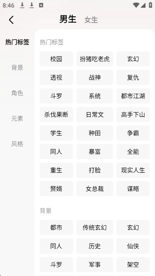 全免小说app下载最新版