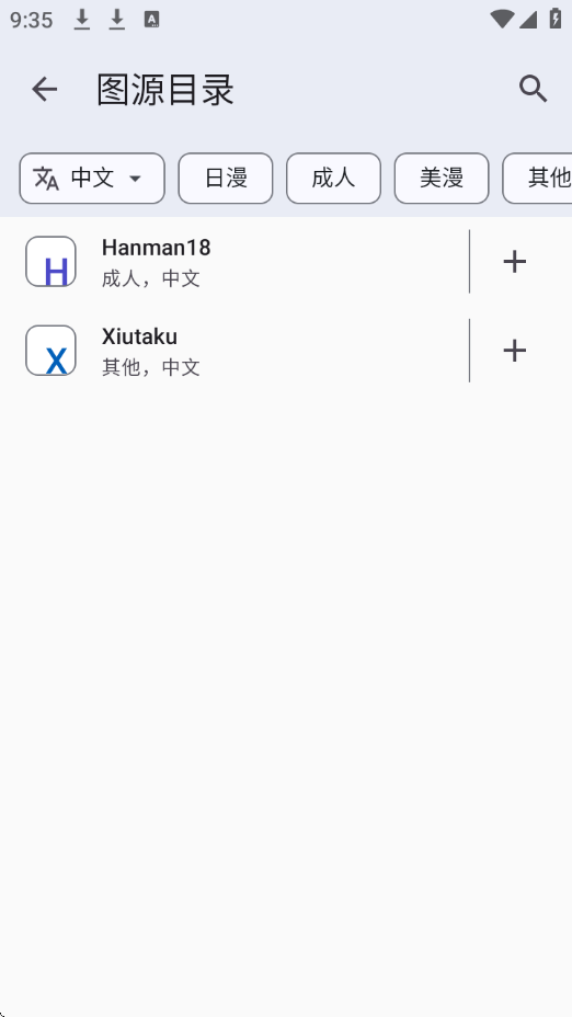 Kotatsu漫画app官方下载