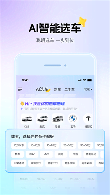 懂车帝app官方下载