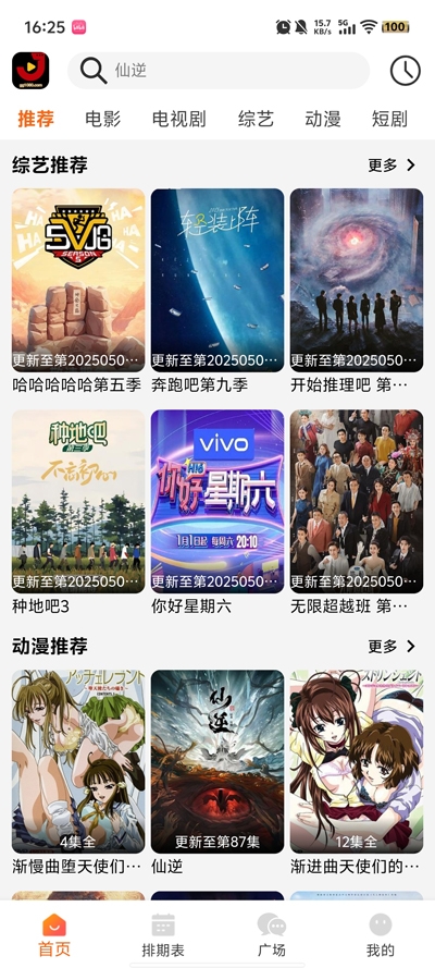 金牌影院免费官网下载安装手机版