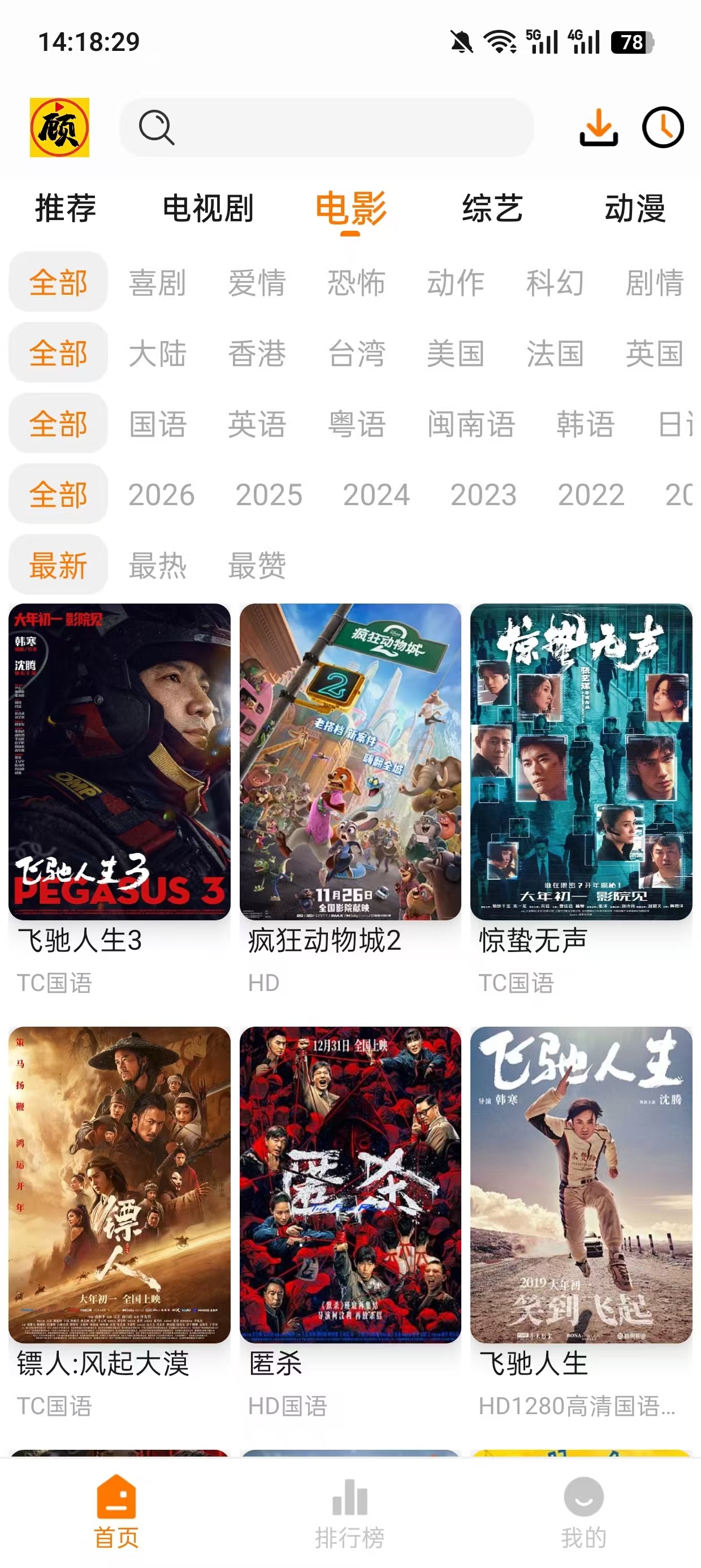 顾我追剧app官方正版下载