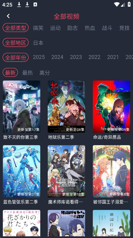 当鸟动漫最新版