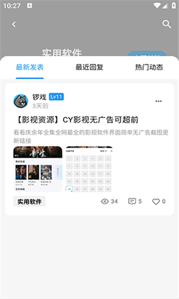 CY社区官方版下载