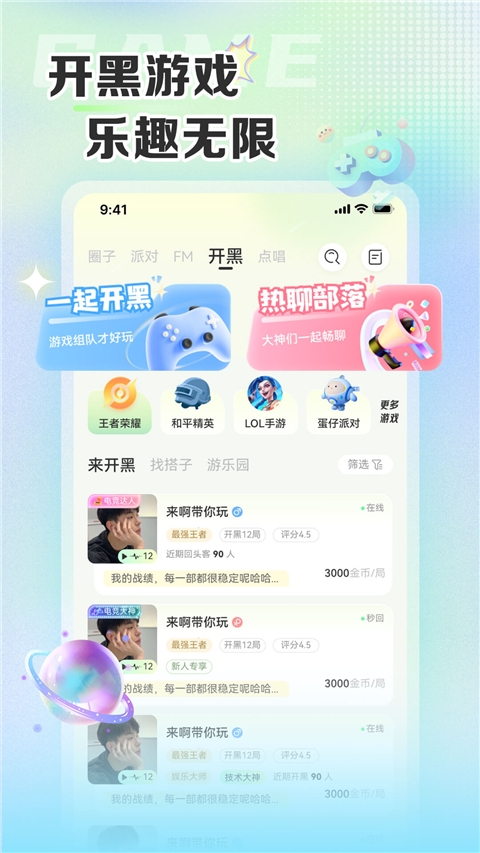 哆咪星球app下载官网版