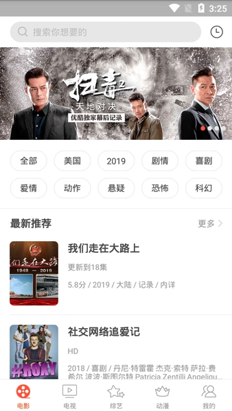 奇奇影视最新版本安卓版