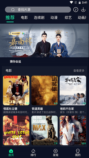 天鹅影视官网版