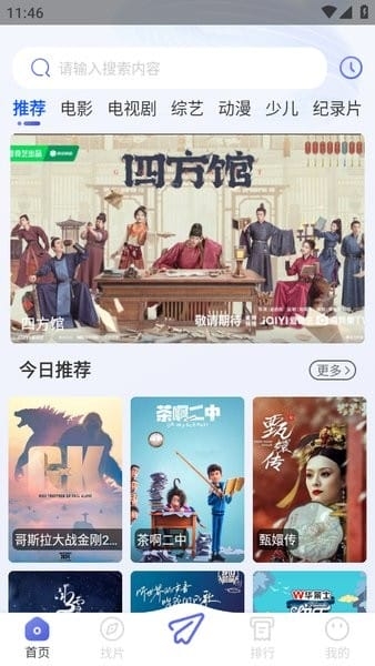 观影时光app下载官网最新版本