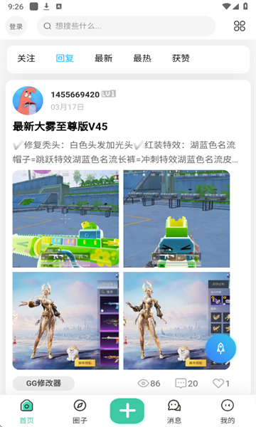 趣玩社区下载官网版安装