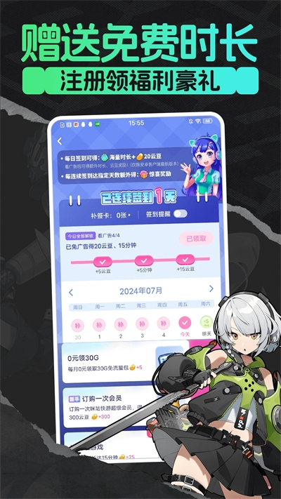 咪咕游戏盒子手机版