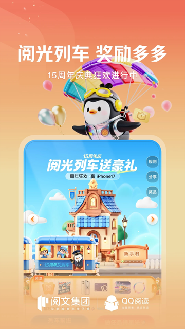 QQ阅读app官网版