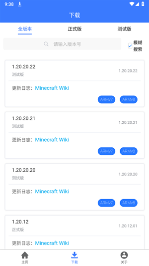 我的世界版本库下载