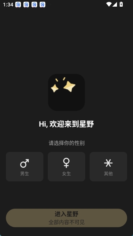 星野下载免费正版