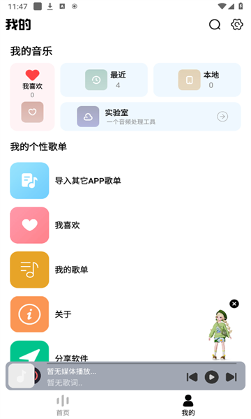 方格音乐app下载 手机版