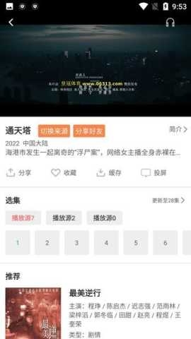 大象影视官网下载安装手机版