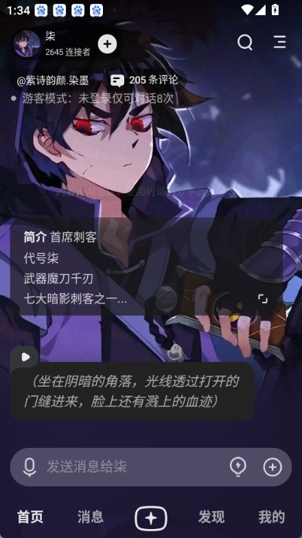 星野下载免费正版