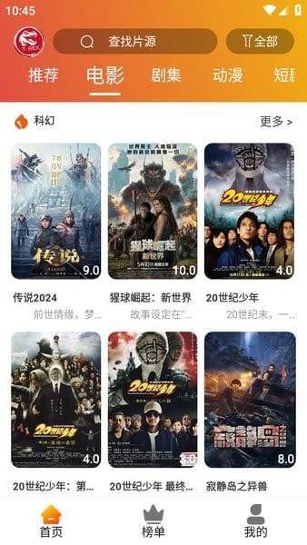 霸王龙影库最新版下载安装