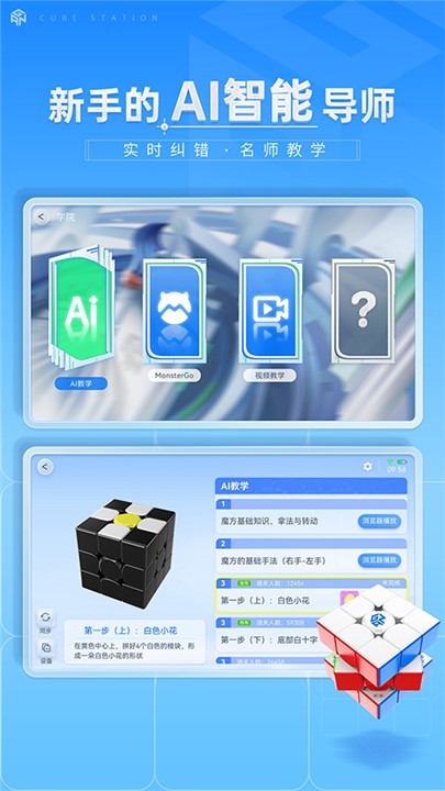 魔方星球app官网下载