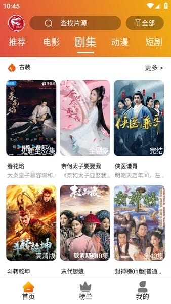 霸王龙影库最新版下载安装