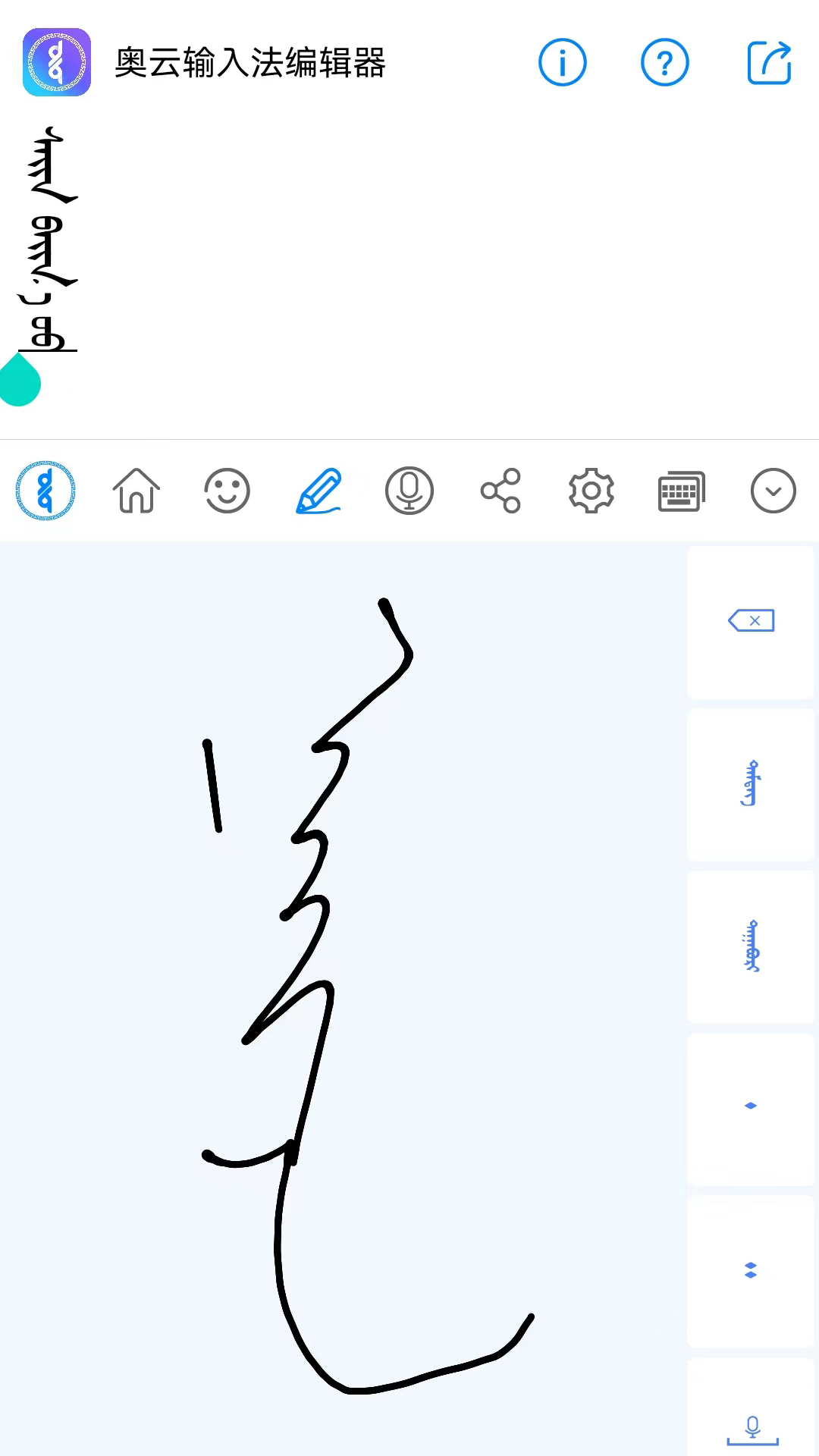 奥云输入法app下载安装手机版