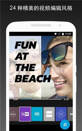 Quik官方最新版本下载安装