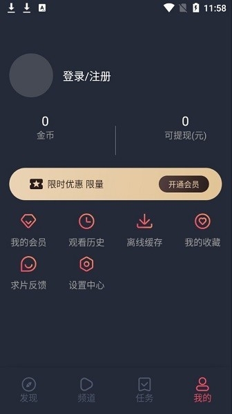 一只猫影视app官方下载