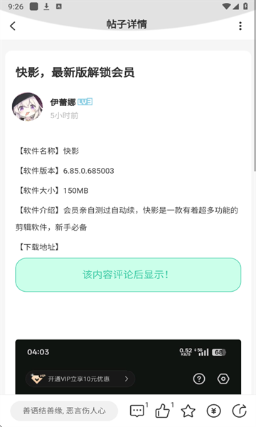 趣玩社区下载官网版安装