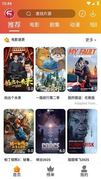 霸王龙影库最新版下载安装