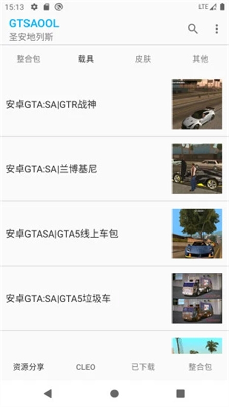 gtsaool最新版本