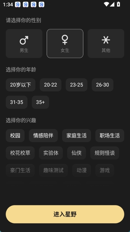 星野下载免费正版