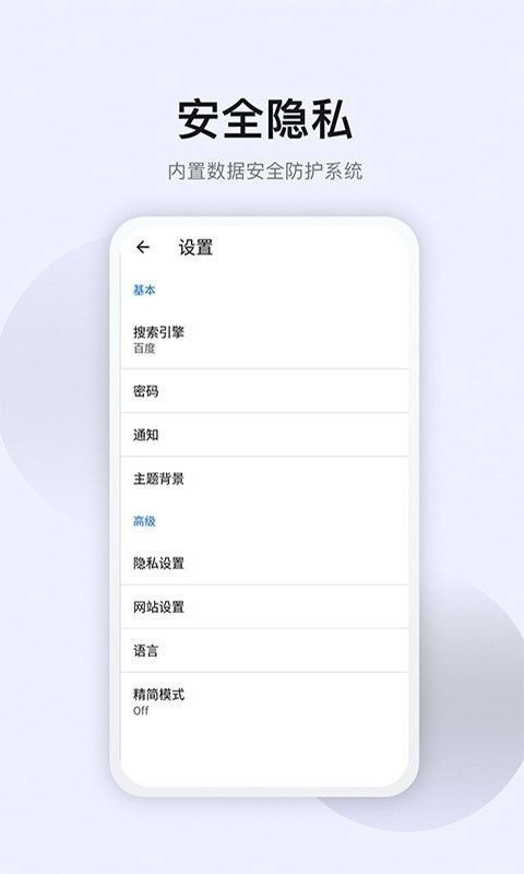 星速浏览器app下载