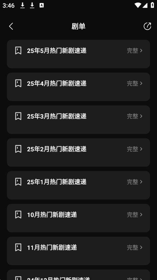 八戒影视下载安装免费版