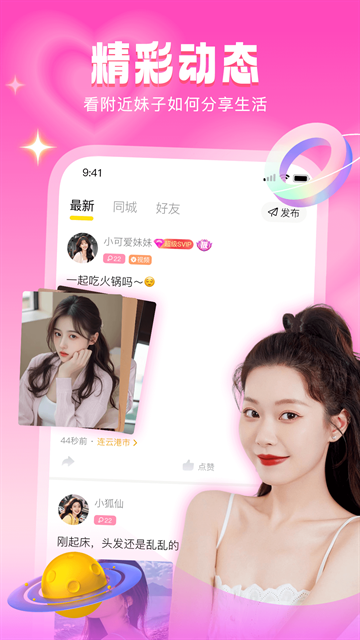 音麦漂流瓶官网版