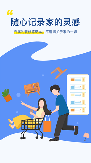 月球理想家免费版