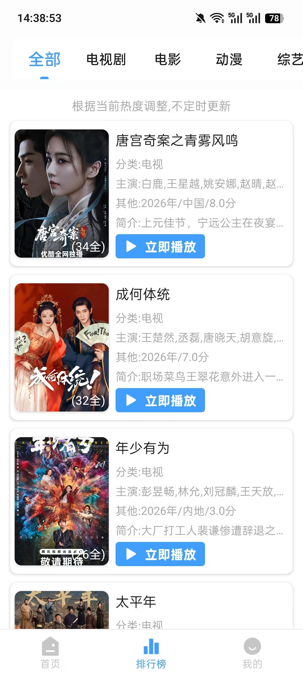 蓝鹰影视官网版下载